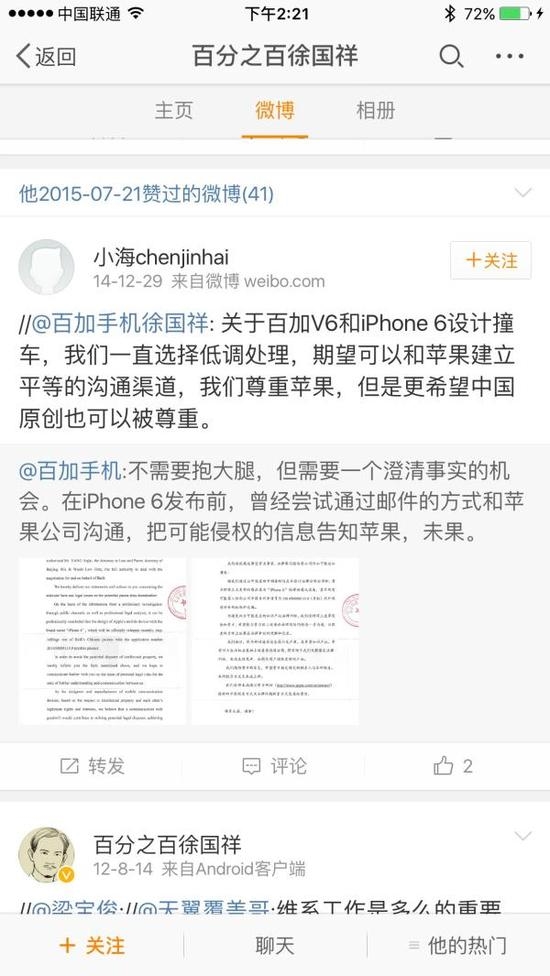 公開簡歷顯示，徐國祥曾經(jīng)在華為打出名號。 