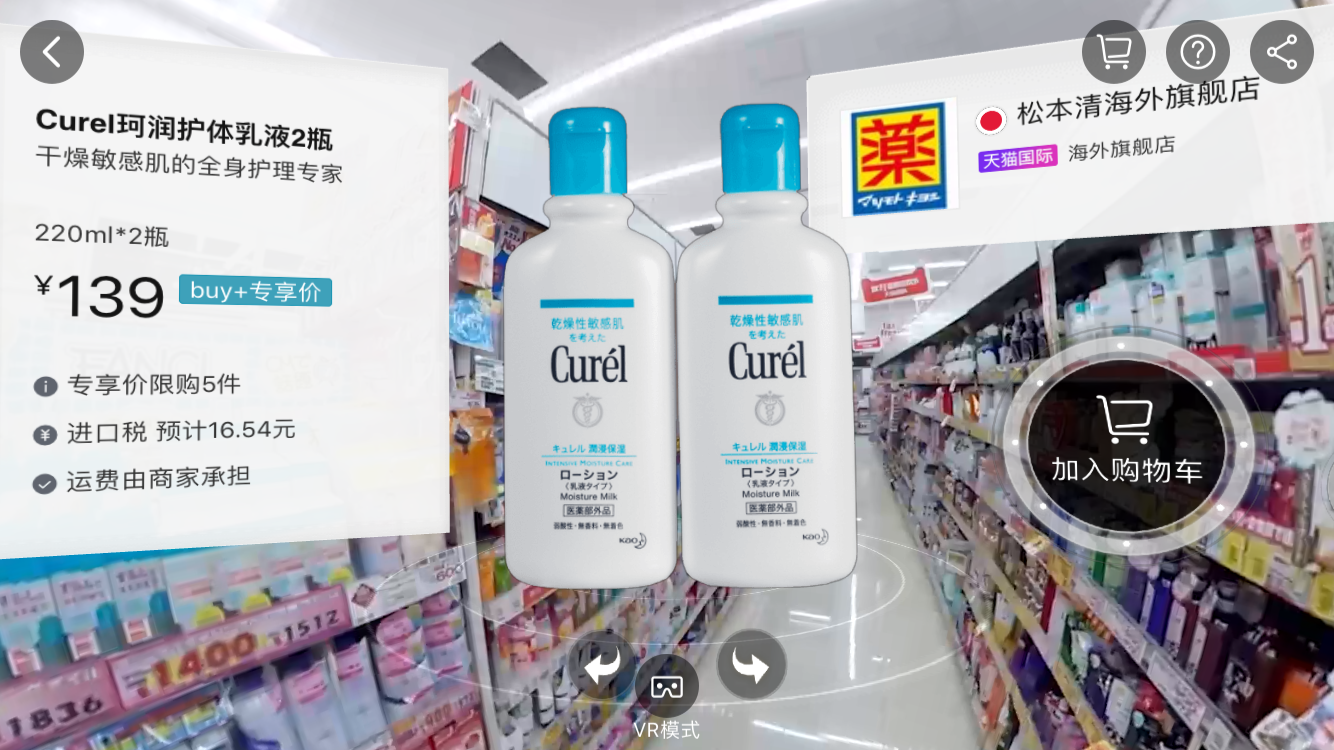 聊聊淘寶一塊錢(qián)的VR購(gòu)物，還有哪些體驗(yàn)可以提升？ 