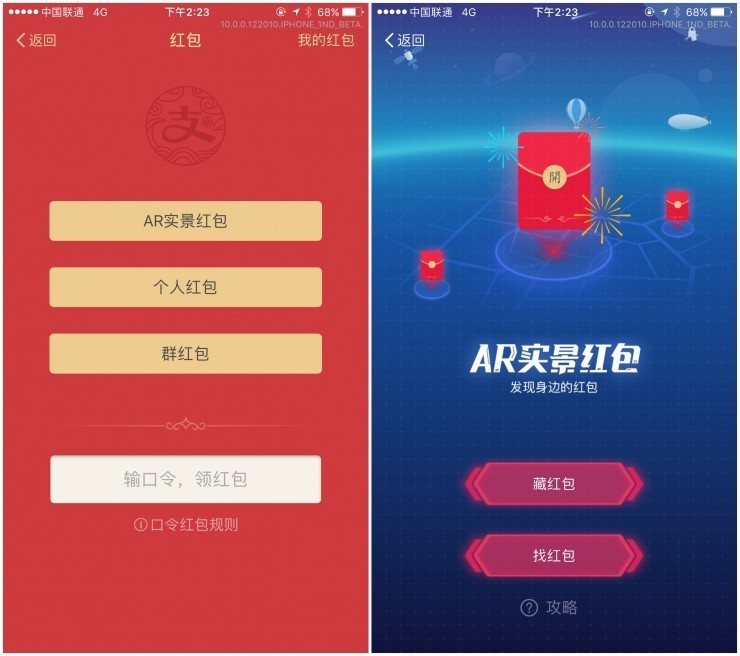 AR紅包大戰(zhàn)，搶的不是錢(qián)而是發(fā)展機(jī)會(huì) 